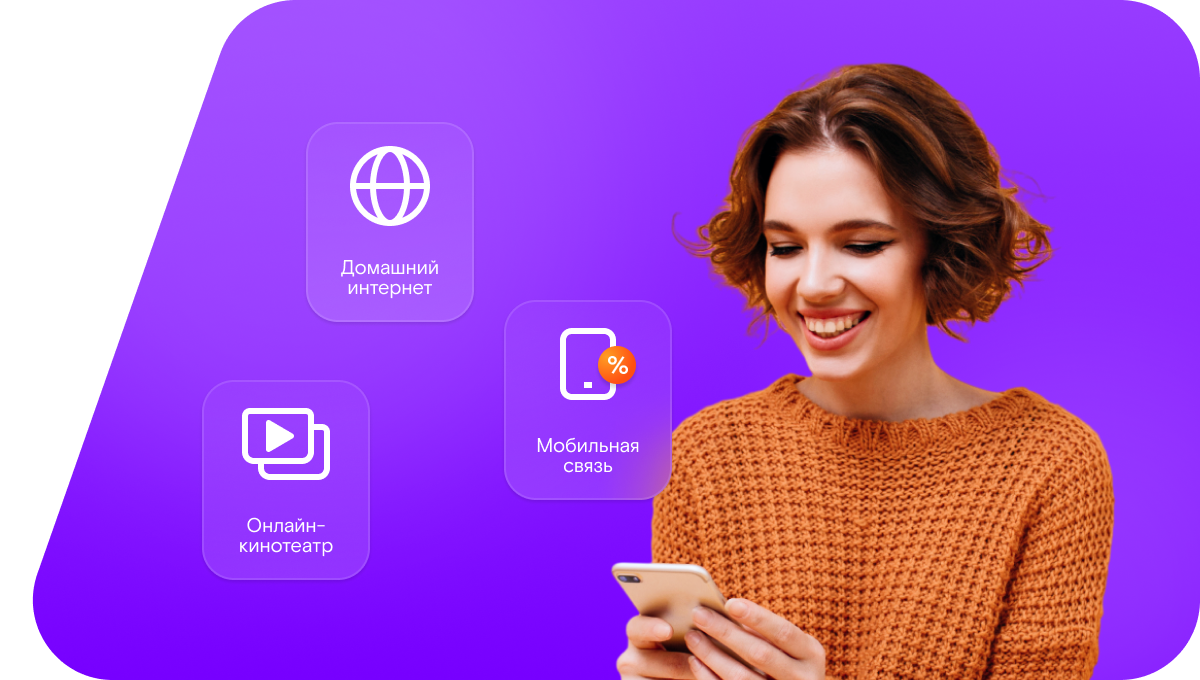 Промо-тарифы Ростелеком в&nbsp;село Луков Кордон (Саратовская область)